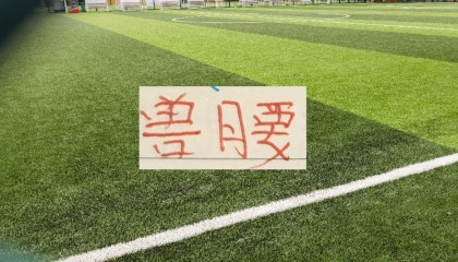 九游游戏平台-中超豪门后腰 海港跟北京国安非洲腰还需要时间验货